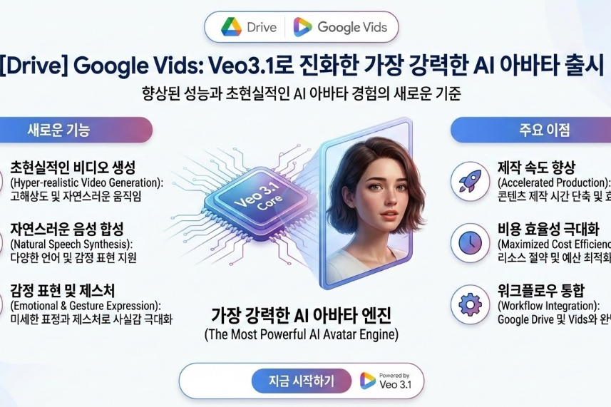 스크린샷 2025-12-30 152552