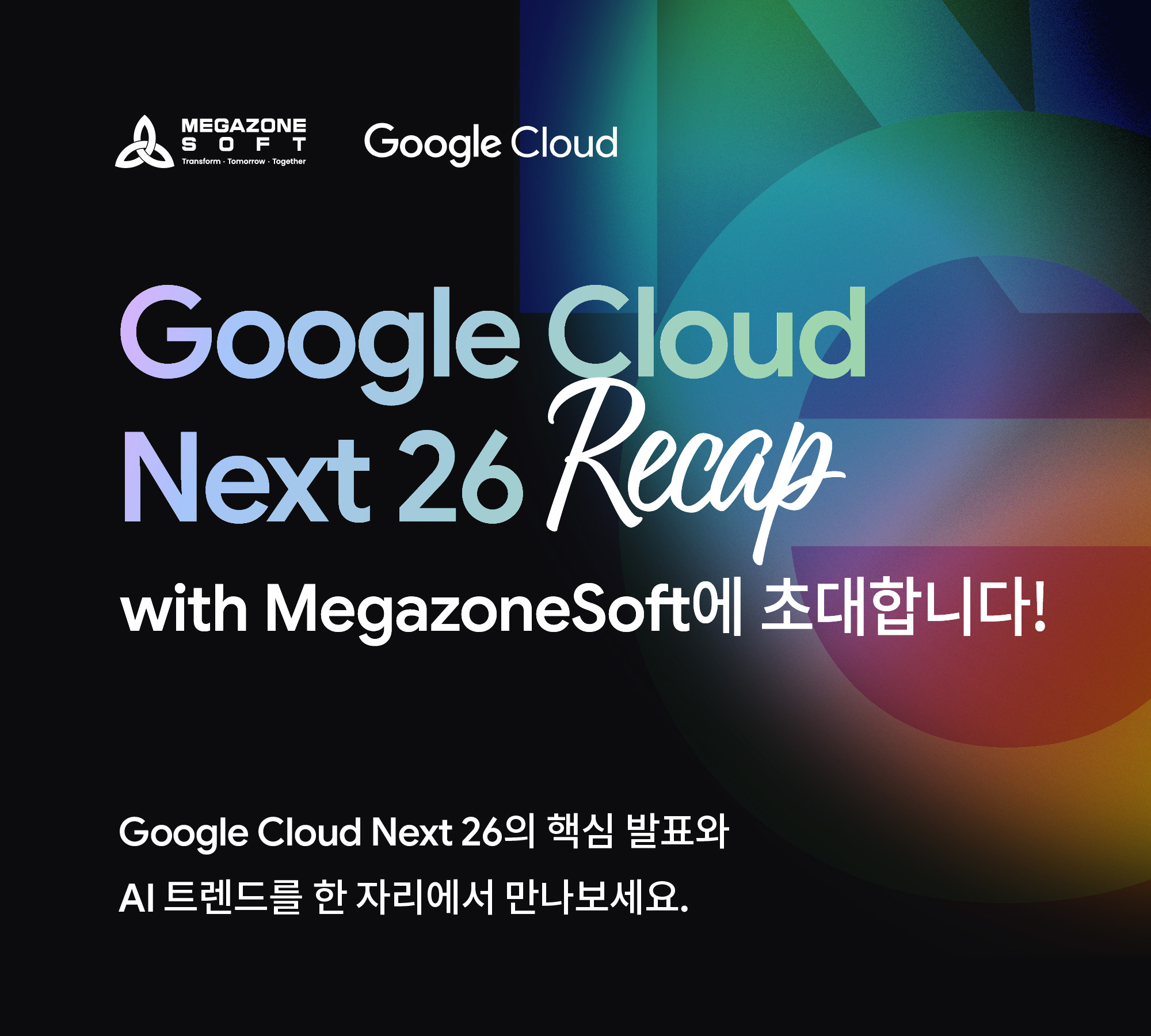 Google Cloud Next 26 Recap with MegazoneSoft (26.05.14) - Google Cloud ...